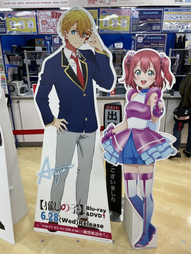 Un magasin a mis le mauvais Ruby dans Oshi no Ko