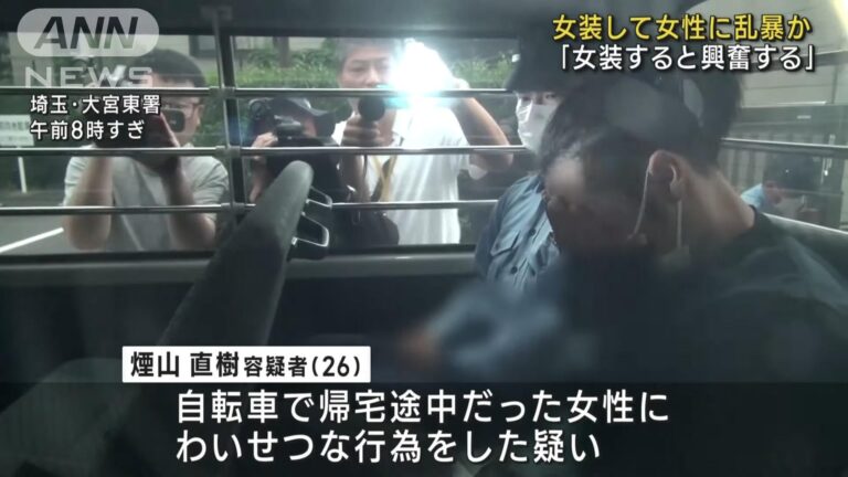 Un rag-tag est arrêté au Japon pour avoir agressé des femmes