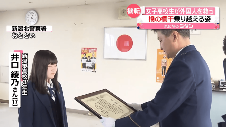 Une écolière et Google Translate sauvent un homme au Japon