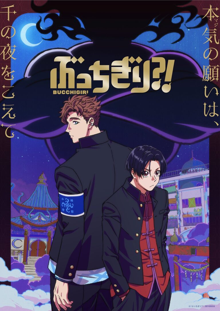 BUCCHIGIRI ?!  Arrive sur Crunchyroll en janvier 2024