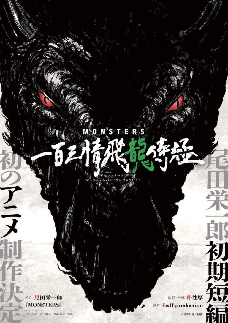 De l&rsquo;auteur de One Piece, MONSTERS aura un anime