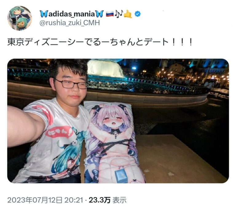 Ils se moquent d&rsquo;otaku pour avoir un rendez-vous avec « son oreiller waifu »
