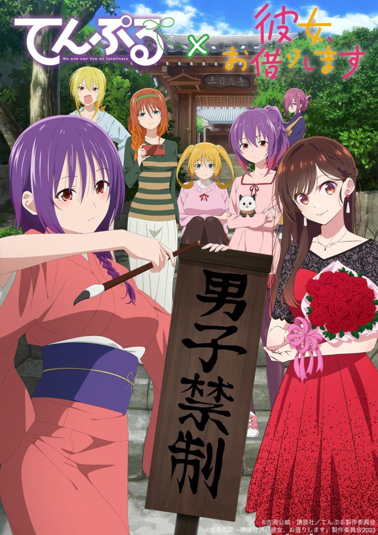 Kanojo, Okarishimasu et Temple auront un anime commun