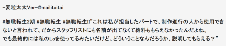 L&rsquo;animateur de Mushoku Tensei dénonce qu&rsquo;il n&rsquo;a pas été payé