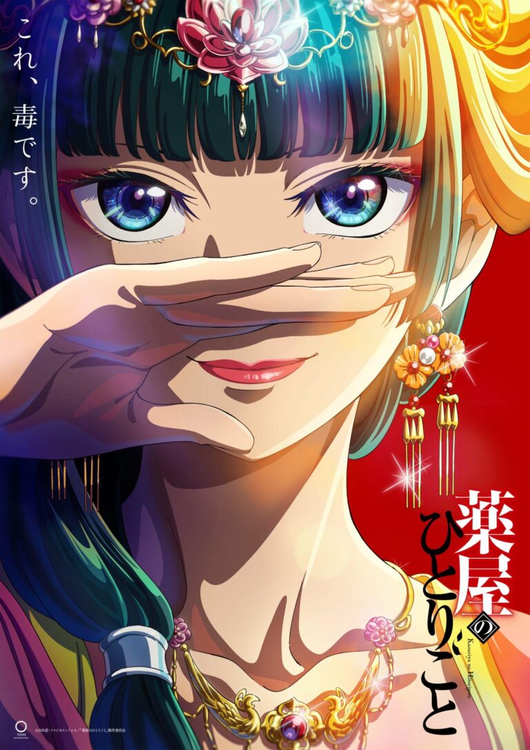 L&rsquo;anime tant attendu Kusuriya no Hitorigoto dévoile enfin sa bande-annonce