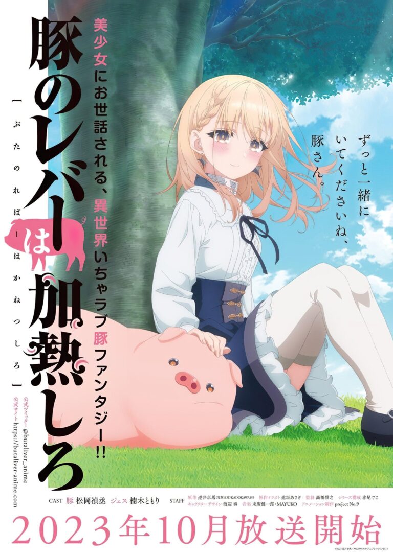 Le cochon isekai, Heat the Pig Liver, a déjà sa première bande-annonce