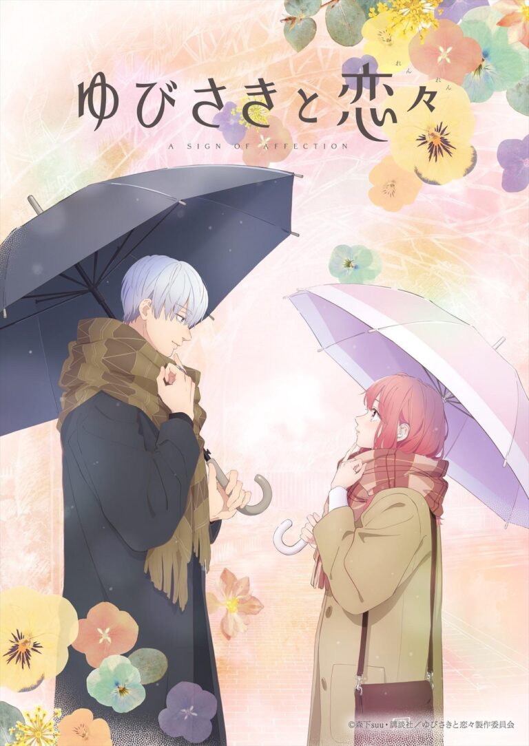 Le shoujo primé A Sign of Affection devient un anime