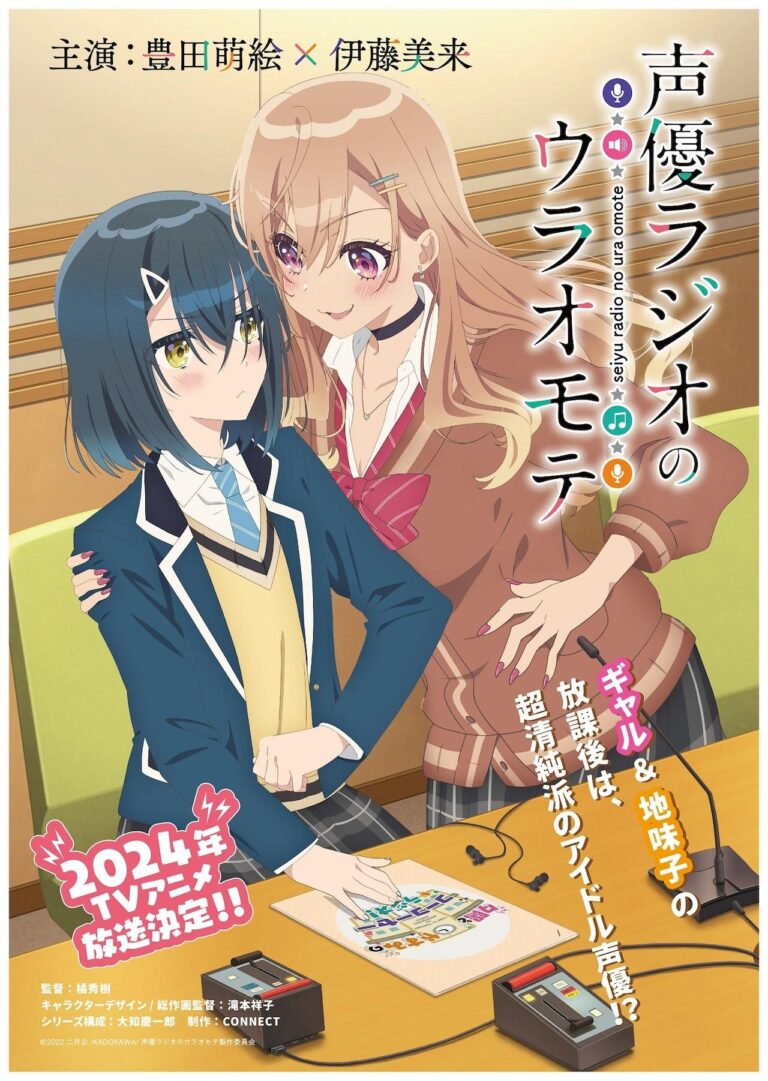 Le yuri reviendra avec Seiyuu Radio no Uraomote