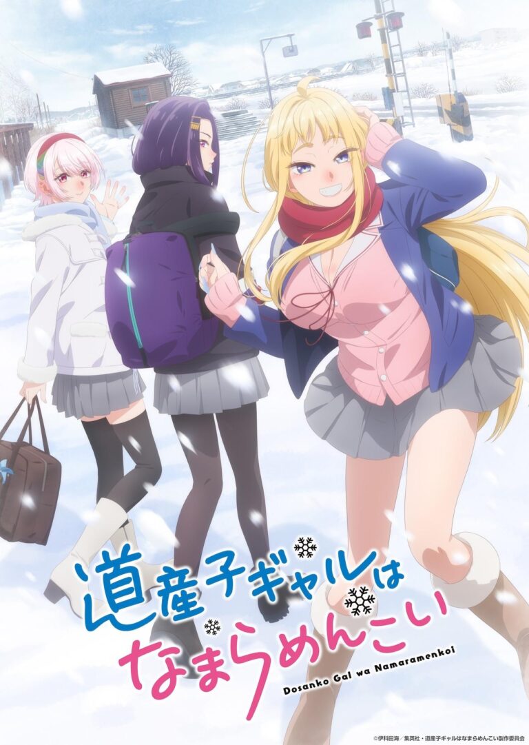 Les filles d&rsquo;Hokkaido sont super adorables !  reporté à 2024
