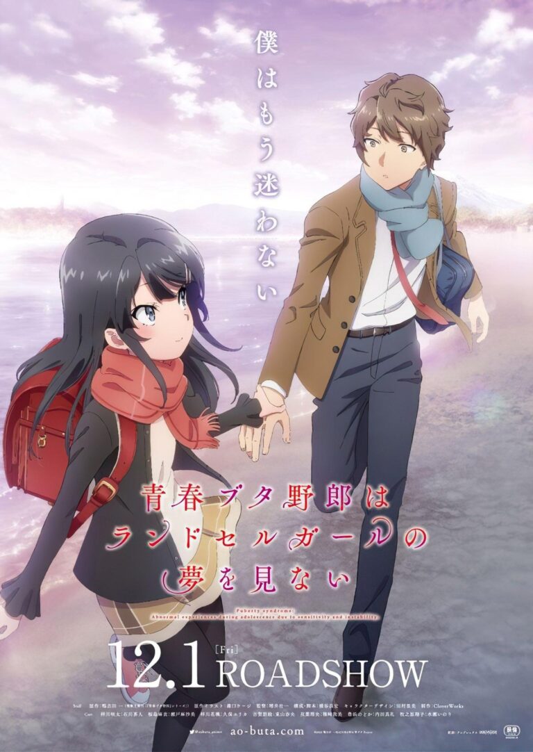 Seishun Buta Yarou dévoile la bande-annonce du film de Mai loli