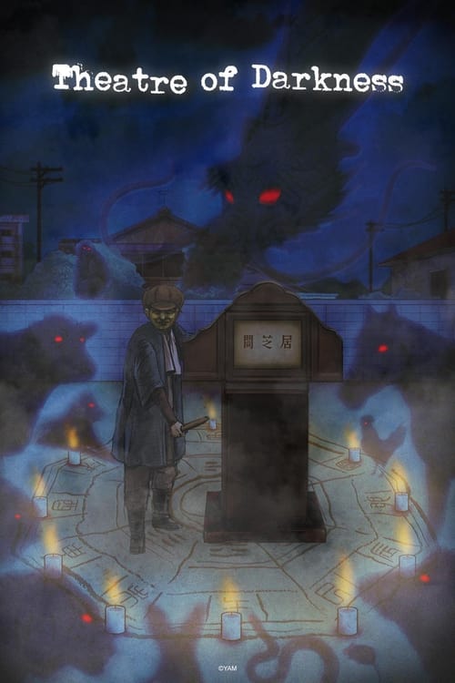 Theatre of Darkness Saison 11 : Yamishibai rejoint les diffusions simultanées de Crunchyroll à partir du 9 juillet