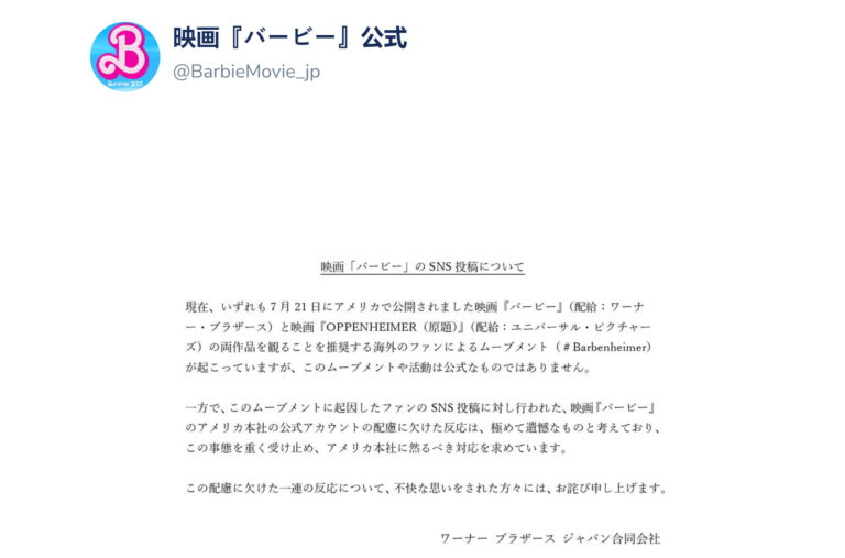 Barbie est tuée au Japon pour avoir plaisanté avec la bombe atomique