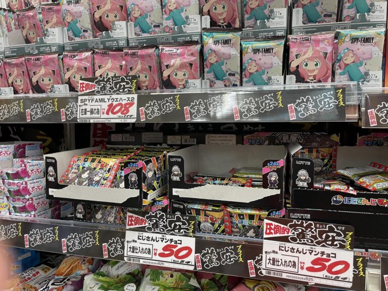 Ils pensent que les produits SPY x FAMILY ne sont plus vendus
