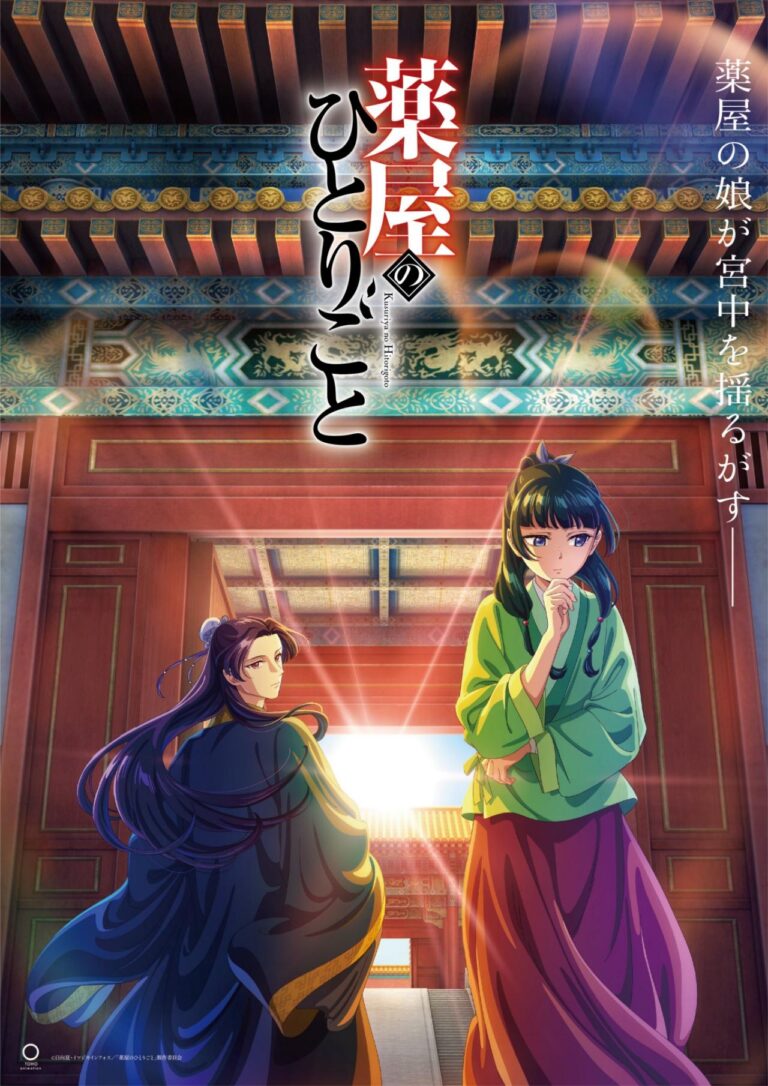 Kusuriya no Hitorigoto date enfin sa première attendue