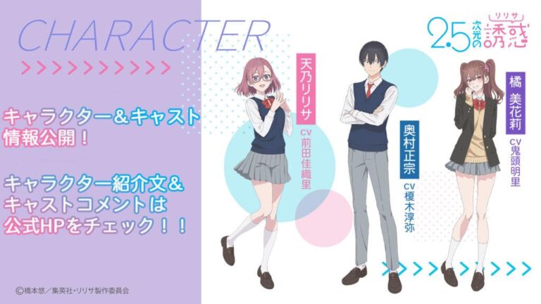 L&rsquo;ecchi 2.5 Dimensional Seduction dévoile son premier trailer