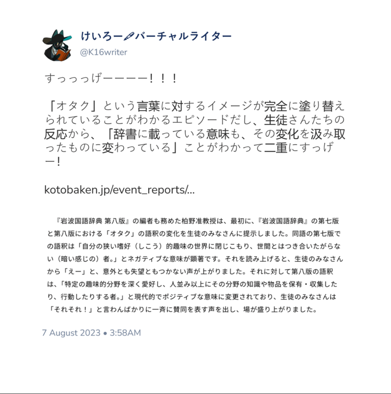 Les Japonais bouleversés par les changements dans la définition de &lsquo;otaku&rsquo;
