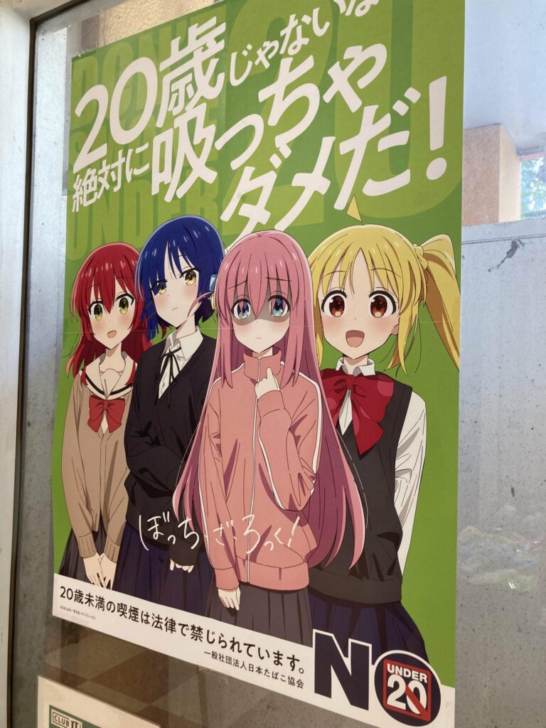 Les Japonais croient que Bocchi est un fumeur