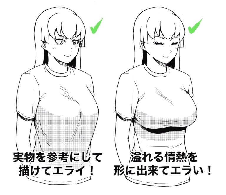 Les fans débattent de la bonne façon de dessiner les seins