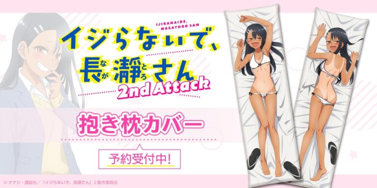Nagatoro joue dans un dakimakura sensuel « avec parfum inclus »