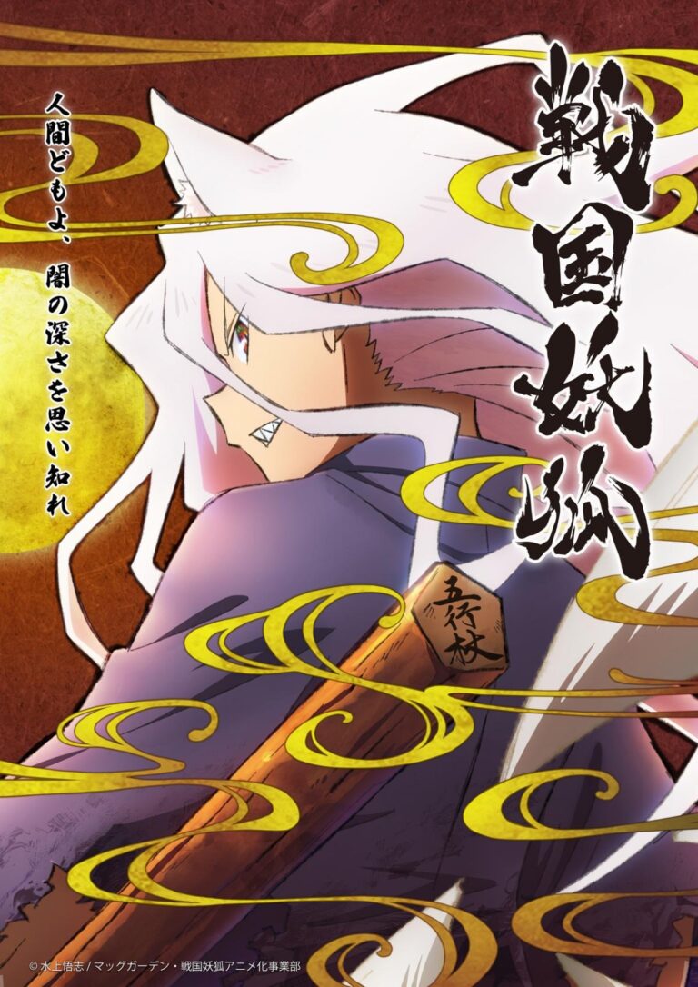 WHITE FOX est de retour avec l&rsquo;anime Sengoku Youko