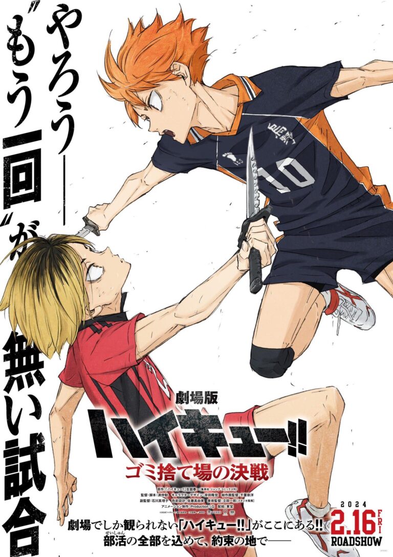 Haikyuu !!  revient avec une bande-annonce de son prochain film