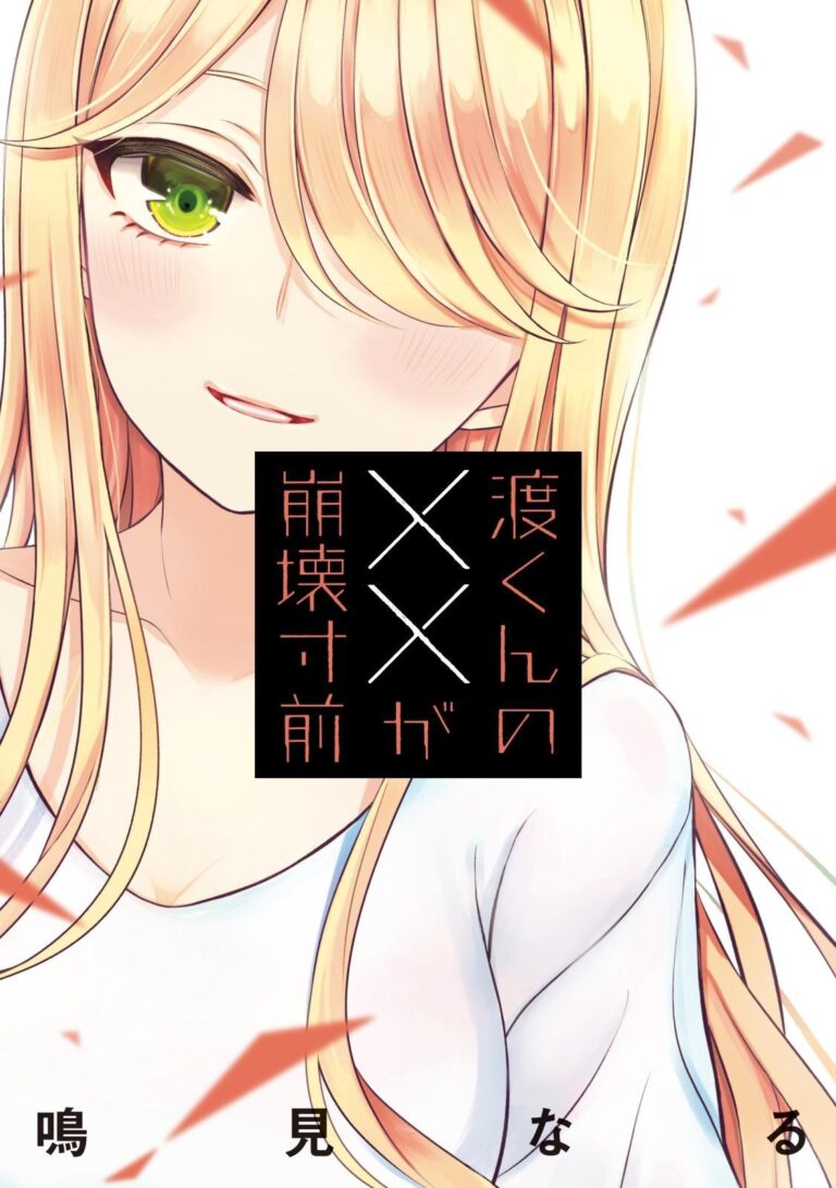 Le manga Watari-kun no xx ga Houkai Sunzen aura un anime