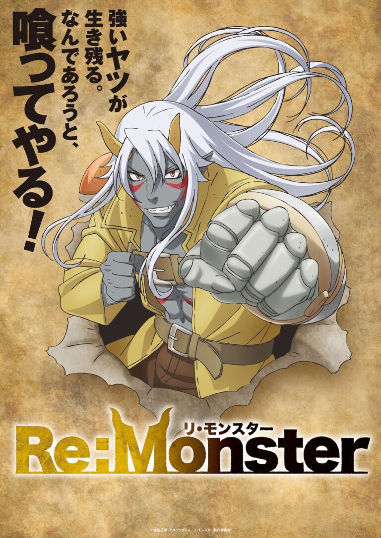 Les romans populaires de Re:Monster seront adaptés en anime –