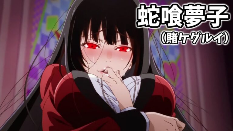 Les seins de Yumeko ont finalement été mesurés