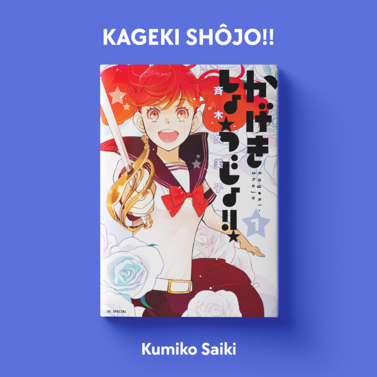 Licence Manga District Kageki Shojo !!