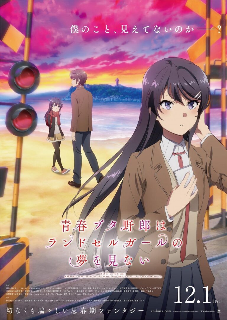 Seishun Buta Yarou dévoile la bande-annonce du film de Mai Sakurajima