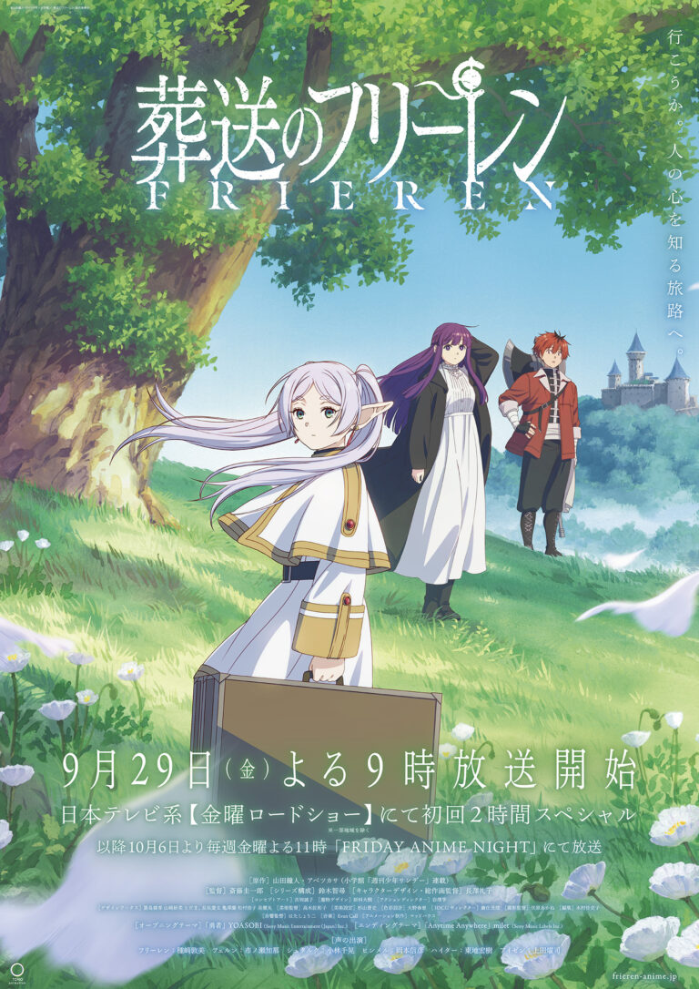 Sousou no Frieren fait sensation avec une ouverture pour YOASOBI