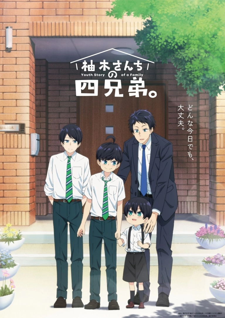 Things from Brothers (Yuzuki-san chi no Yon Kyoudai), nouvelle licence de Jonu Media