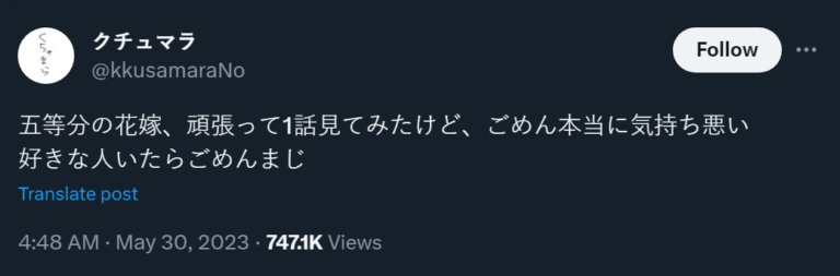 Une femme critique Gotoubun no Hanayome et les fans s&rsquo;énervent