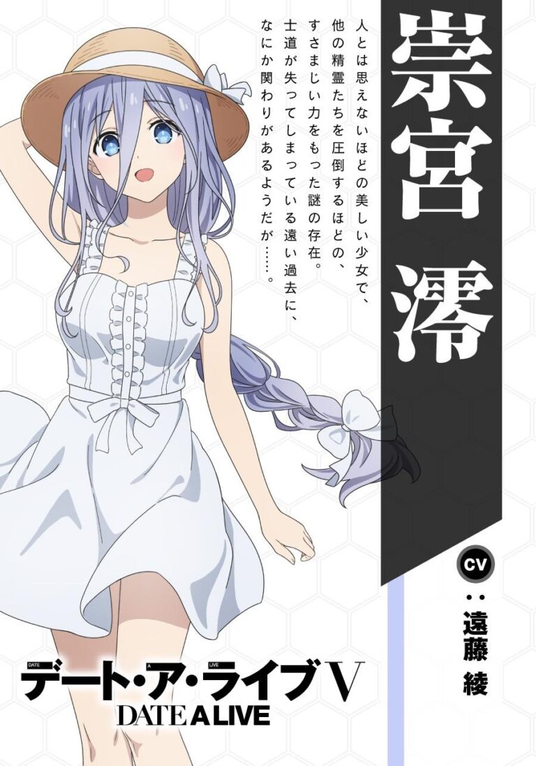 Date A Live prépare son retour pour l&rsquo;année prochaine