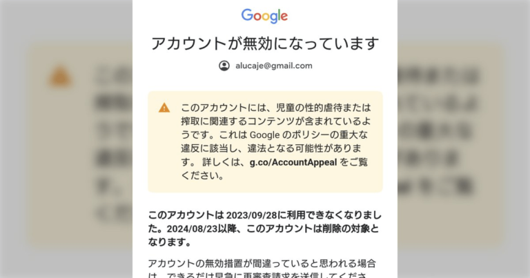 Google interdirait le terme « savoureux »