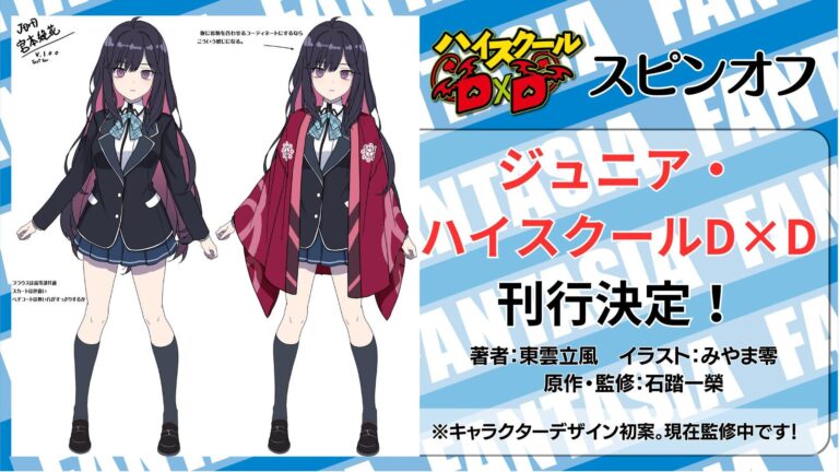 High School DxD reviendra avec un nouveau spin-off –