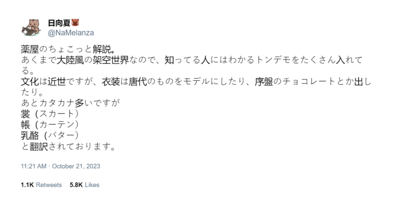 Kusuriya no Hitorigoto provoque une dispute parmi les Asiatiques