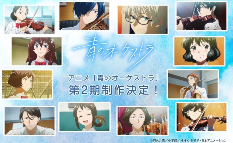 L’anime Blue Orchestra aura une deuxième saison –