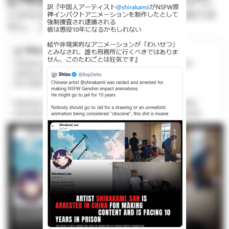 L&rsquo;artiste H de Genshin Impact est arrêté et les Japonais réagissent