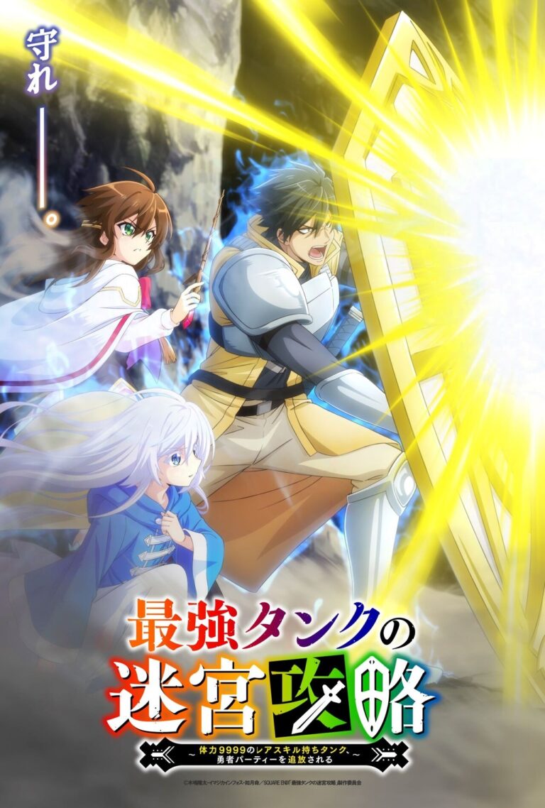 Le char le plus puissant arrive dans les raids du labyrinthe du char le plus puissant