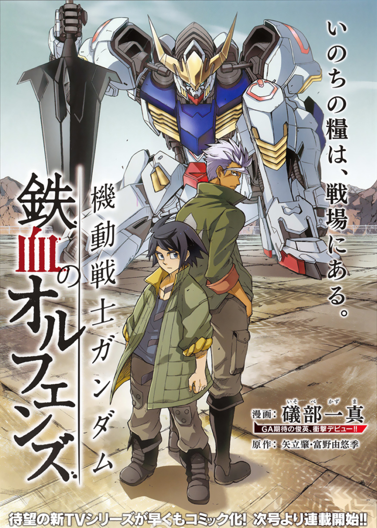 Mobile Suit Gundam : Iron Blooded Orphans quittera Netflix le 31 octobre