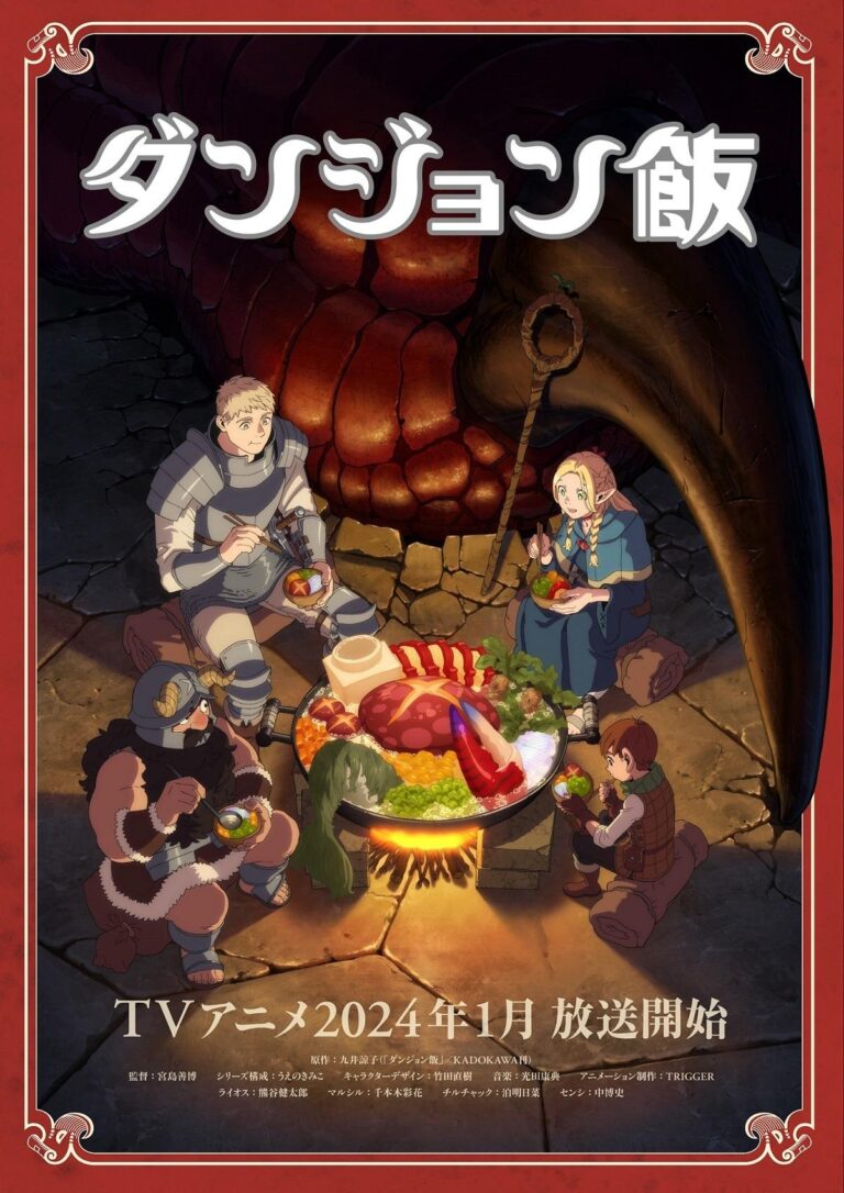 TRIGGER prépare son retour avec Dungeon Meshi