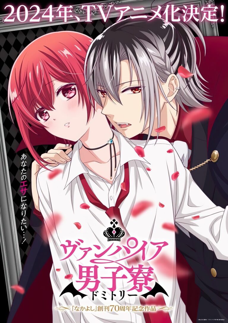 Une romance de vampire à venir dans l&rsquo;anime Vampire Dormitory –