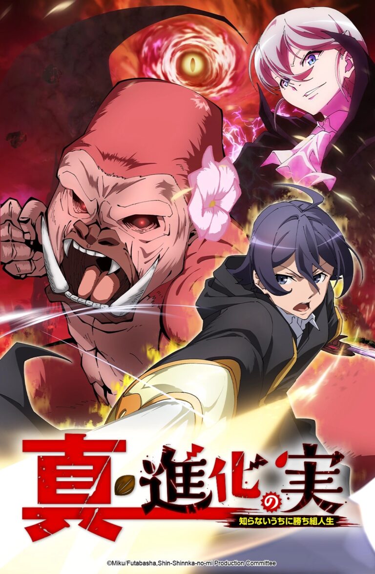 Crunchyroll ajoute l&rsquo;espagnol latin à The Fruit of Evolution, saison 2