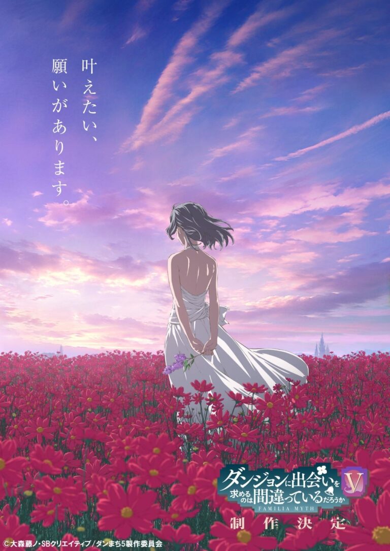 DanMachi revient cette année avec sa cinquième saison