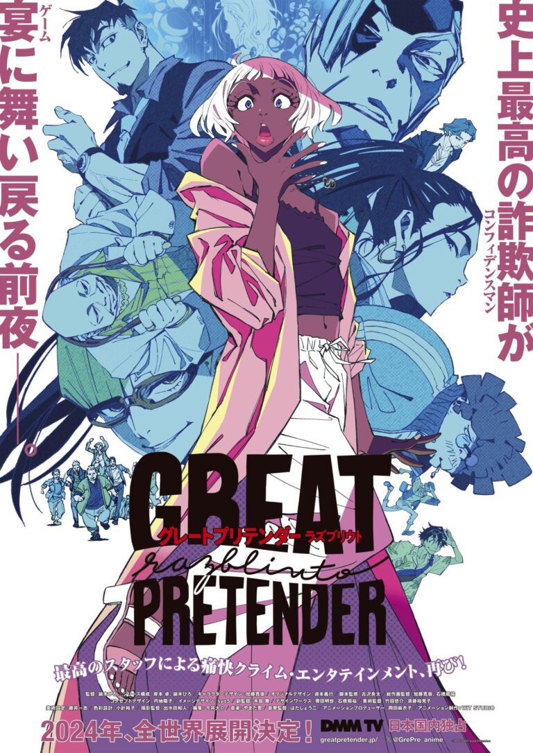 Great Pretender aura une suite en 2024 –