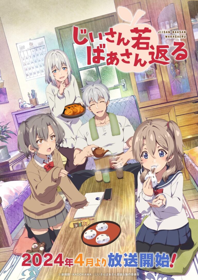 Jiisan Baasan Wakagaeru Anime révèle une nouvelle bande-annonce –
