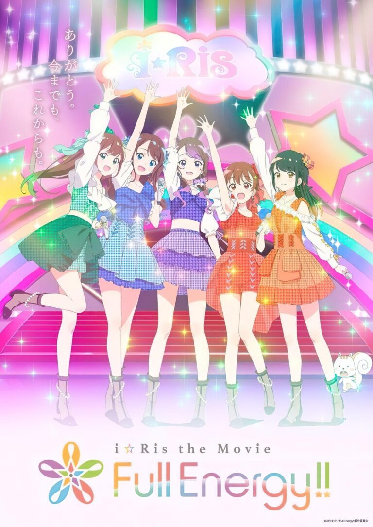 Le film i☆Ris the Movie – Full Energy !!