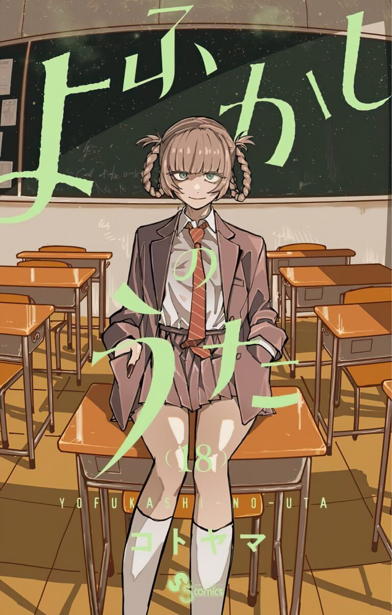 Le manga Yofukashi no Uta est sur le point de se terminer –