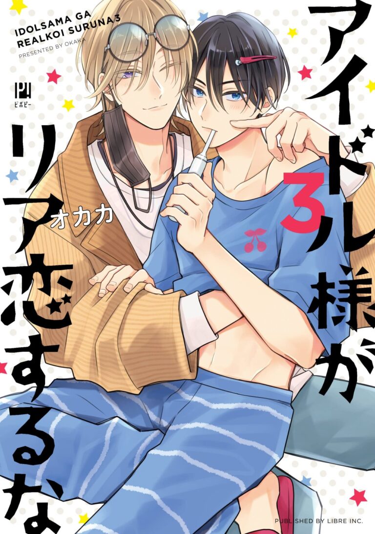 Licence Panini Manga Les idoles ne tombent pas amoureuses
